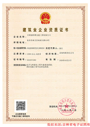 電子與智能化工程專(zhuān)業(yè)承包貳級(jí)資質(zhì)、消防設(shè)施工程專(zhuān)業(yè)承包貳級(jí)資質(zhì)